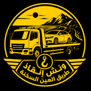 ونش انقاذ طريق العين السخنة